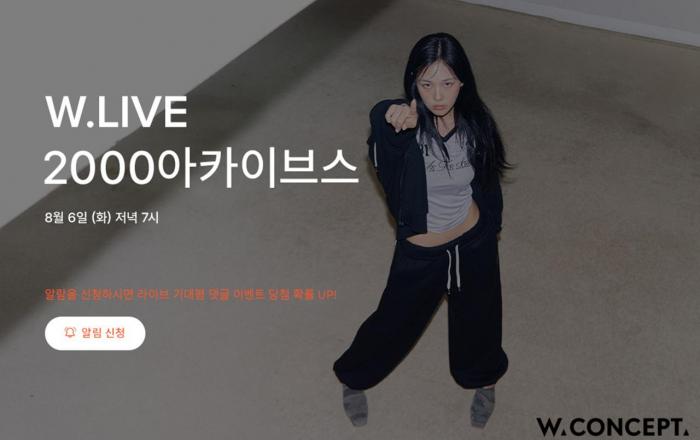 W컨셉, Y2K 브랜드 ‘2000아카이브스’ 비비 컬렉션 온라인 단독 판매