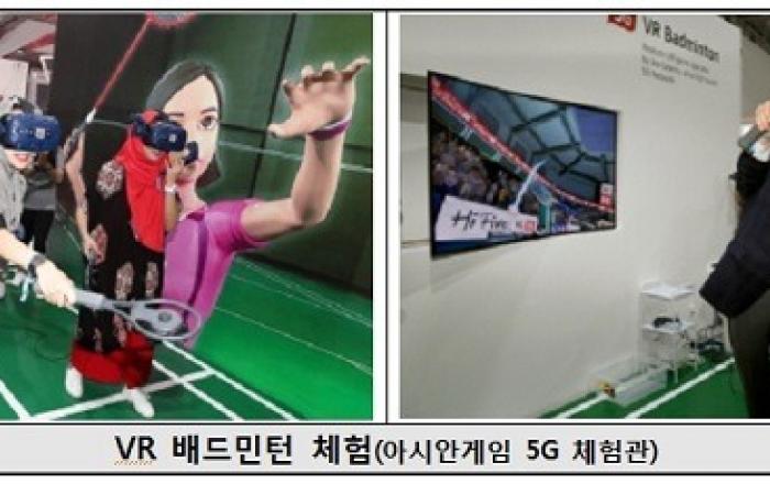 5G 상용화 1년…“세계 최초 넘어 세계 최고로”