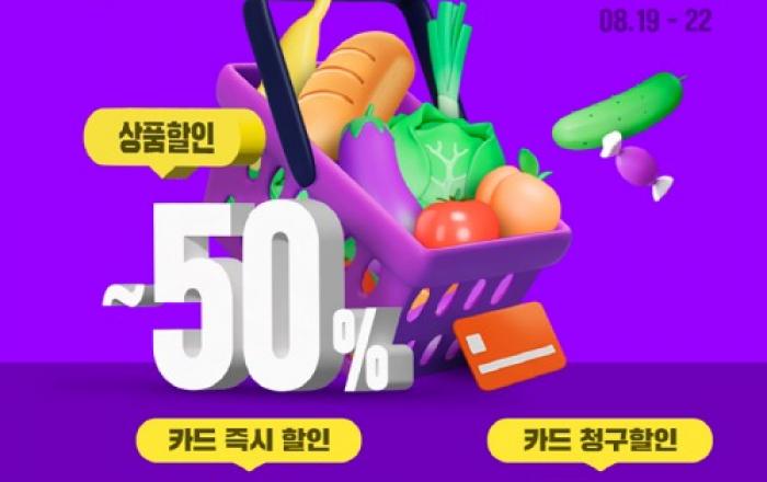 SSG닷컴, ‘쓱배송 클럽’ 론칭 1달… 가공식품 특가 행사 동시에 연다