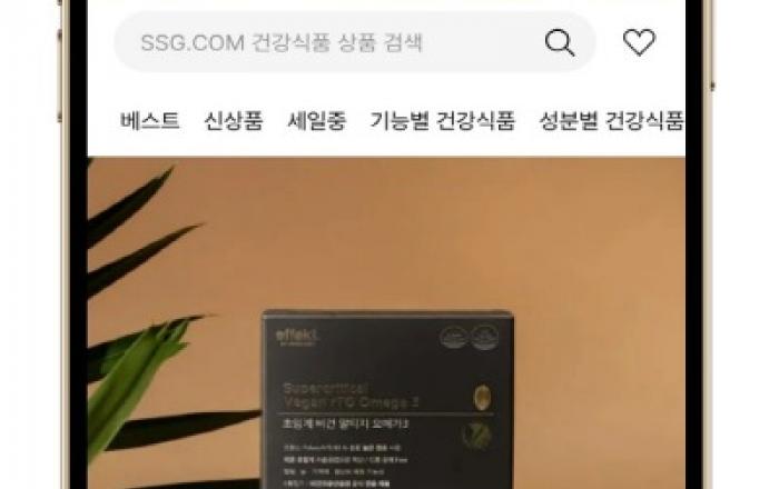 SSG닷컴 건강식품 전문관 리브랜딩… ‘SSG.COM 건강식품’ 공개