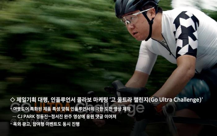 의족 자전거 유튜버의 294km 완주 도전에 650만 감동… 삼성전자, ‘갤럭시 워치 울트라’ 캠페인 영상 화제