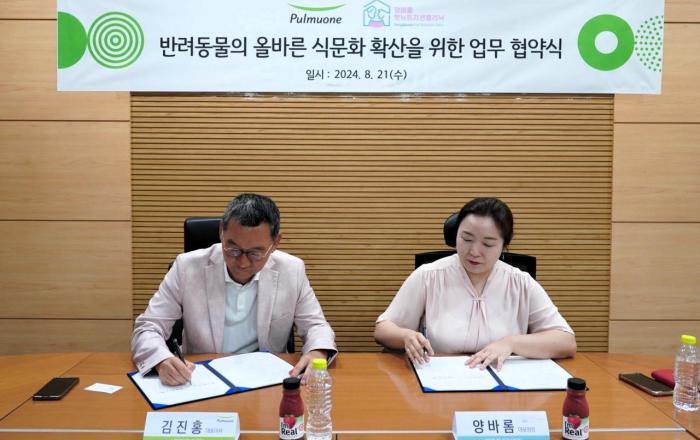 풀무원, 양바롬 펫뉴트리션클리닉과 ‘반려동물의 올바른 식문화 확산 위한 MOU’ 체결