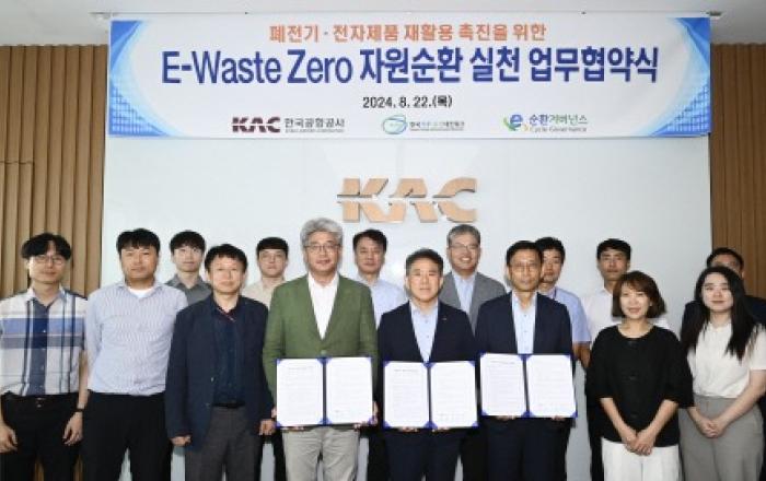 한국공항공사, E-순환거버넌스·한국기후환경네크워크와 자원순환 업무협약 체결