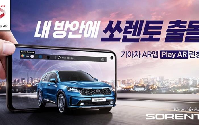 이노션, 기아자동차 ‘4세대 쏘렌토’ 론칭 캠페인 연이은 화제!