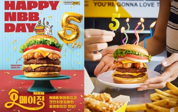 신세계푸드 ‘노브랜드 버거’ 론칭 5주년, 이색 신메뉴 ‘오메이징 버거’ 출시