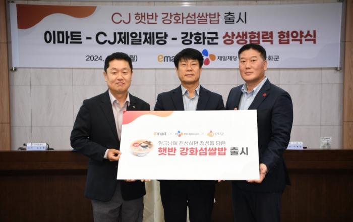 CJ제일제당, 이마트와 손잡고 ‘햇반 강화섬쌀밥’ 선보인다