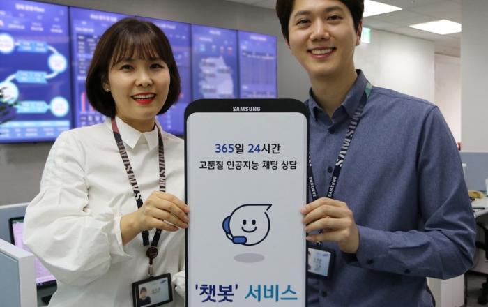 삼성전자서비스, 인공지능 채팅 상담 ‘챗봇’ 도입