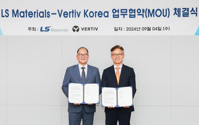 LS머트리얼즈, 버티브와 데이터센터 전력 솔루션 MOU