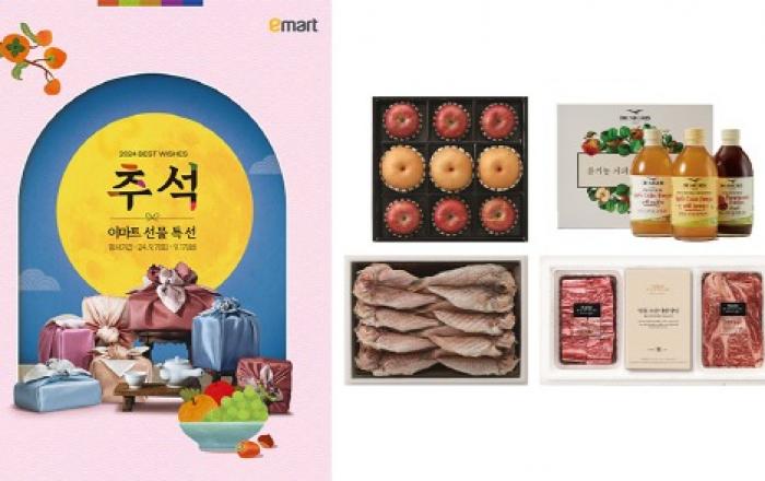 “올 추석 실속·실용이 대세” 이마트, 추석 선물세트 본판매 개시