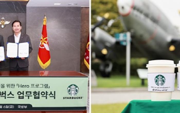 스타벅스, 히어로 지원 프로그램 본격 가동
