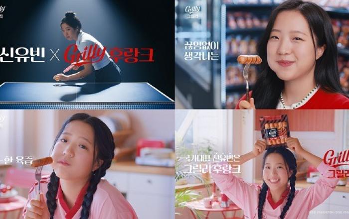 ‘국민 여동생’ 신유빈, 동원F&B 광고 모델 됐다