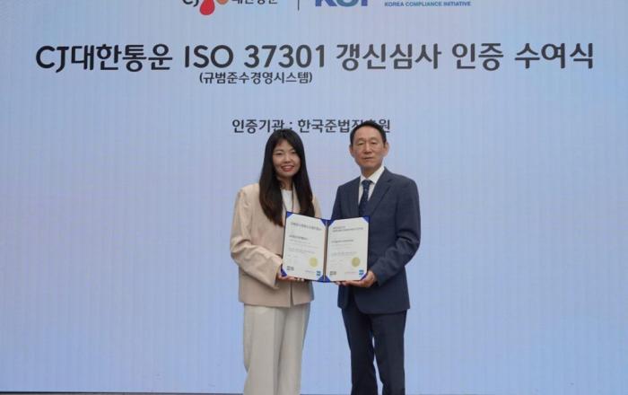 CJ대한통운, 규범준수경영시스템 ISO 인증 재취득…준법경영 우수성 인정