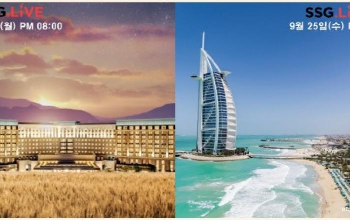 SSG닷컴, 국내외 여행 특가 ‘쓱라이브’ 진행…신뢰도 높은 여행상품 선보인다