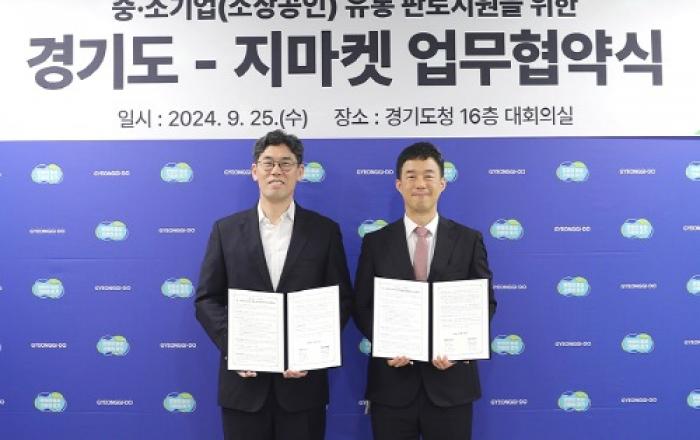 G마켓, 판매자 상생 위해 광역 지자체 맞손… 1천여 소상공인 지원