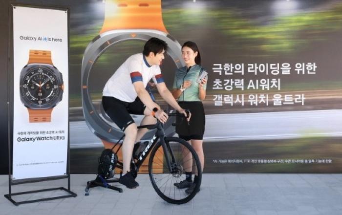 삼성전자, ‘갤럭시 워치 울트라’ 체험 행사 펼쳐