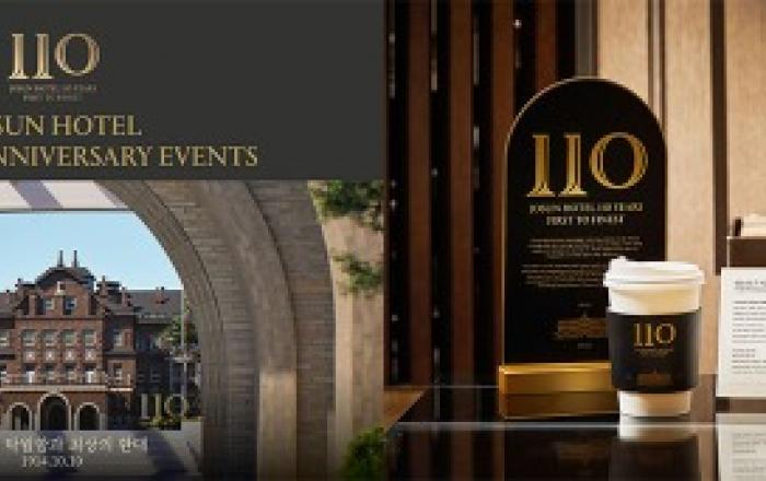 1914년 10월 10일부터 시작된 110년의 헤리티지! 조선호텔앤리조트, 110주년 기념 고객 감사 이벤트