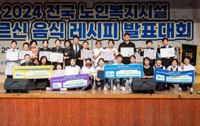 CJ프레시웨이, 한국노인복지중앙회와 어르신 음식 레시피 대회 열어