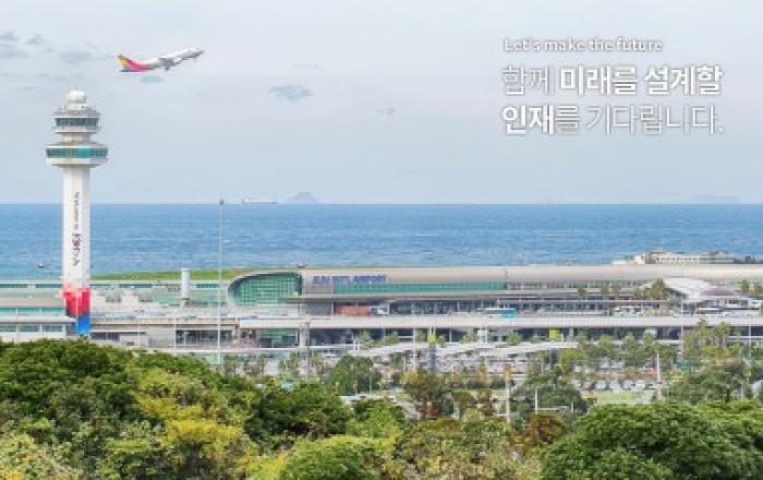 한국공항공사, 2024년 하반기 신입사원 채용