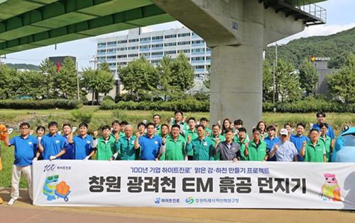 하이트진로, 100주년 기념 ‘맑은 강, 하천 만들기’ 2차 활동 진행