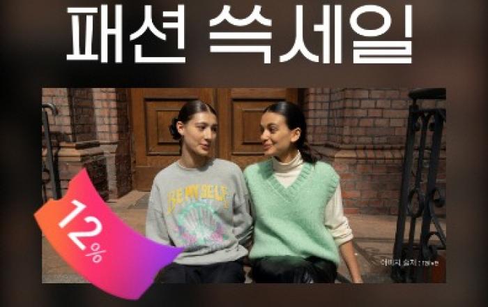 SSG닷컴, ‘패션 쓱세일’ 개최… 쌀쌀해진 날씨에 패딩 할인 판매