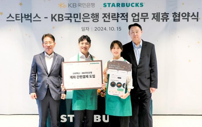 스타벅스, KB국민은행과 협약 체결 계좌 간편결제 서비스 도입