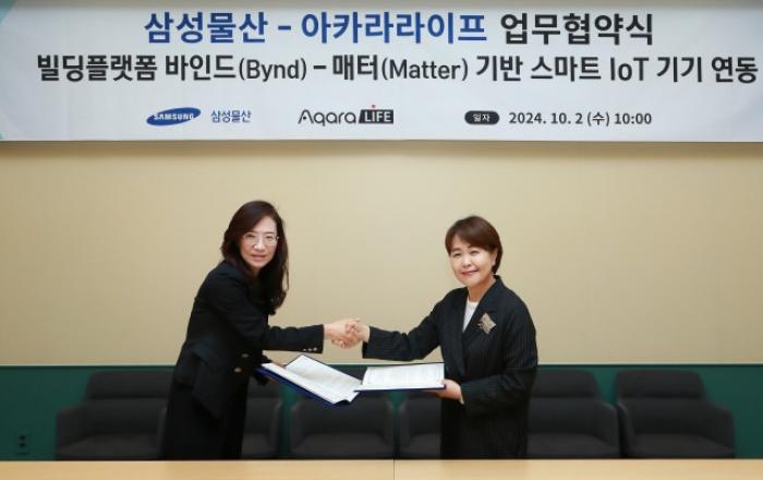 아카라라이프-삼성물산, 빌딩플랫폼 앱 하나로 모든 IoT 기기를 제어하는 스마트빌딩 구현 협력