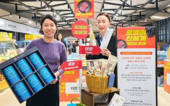 신세계百에서 홍성&태안의 지역 식재료 맛보세요