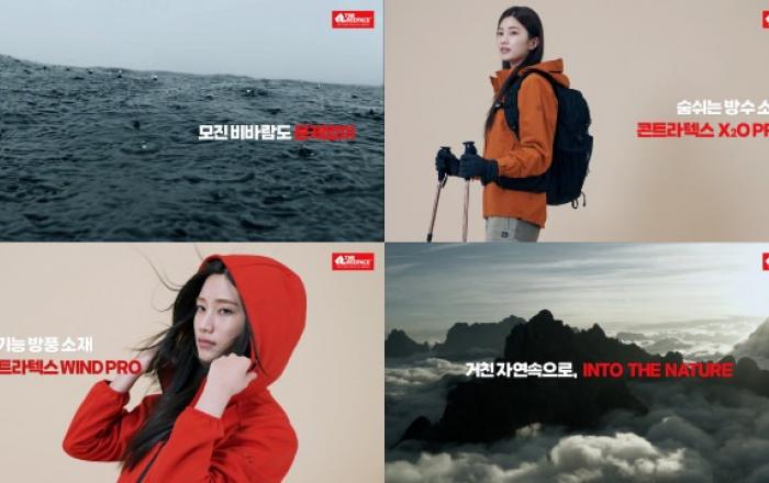 레드페이스 ‘자연 속으로’ 메시지 담은 2024 가을 영상 공개