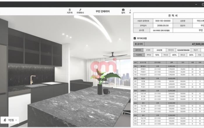 마인스페이스, AI 기반 3D 인테리어 서비스 ‘꾸민’ 출시