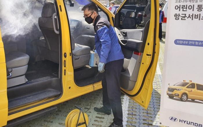 어린이 통학차량 '무상 항균 서비스' 실시