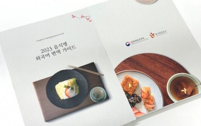 글나무, QR코드 기반 외국어 메뉴판 제작 서비스 ‘맛말’로 제주도 찾아간다
