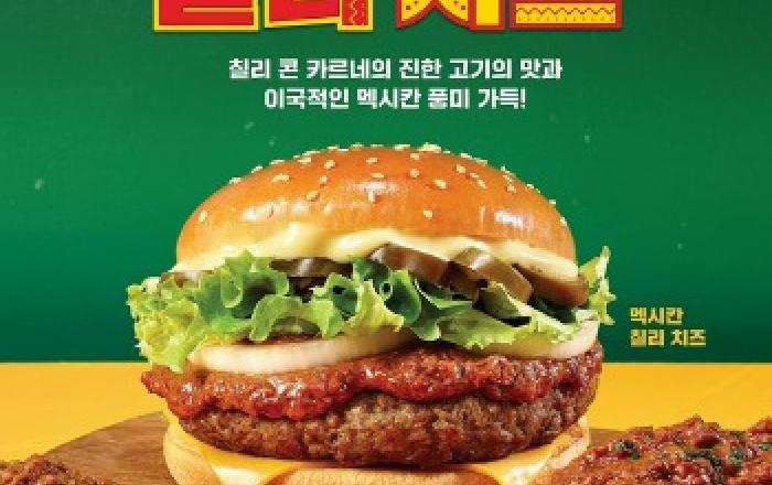 신세계푸드 ‘노브랜드 버거’, 쓱데이 맞아 ‘멕시칸 칠리 치즈’ 출시