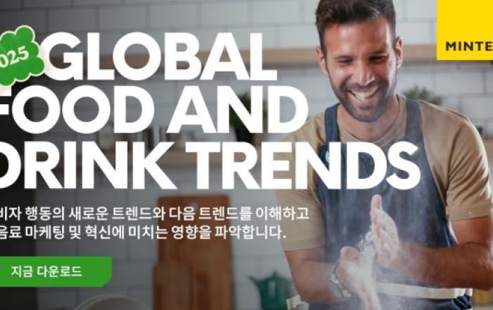 민텔, 2025년 식음료 트렌드 발표