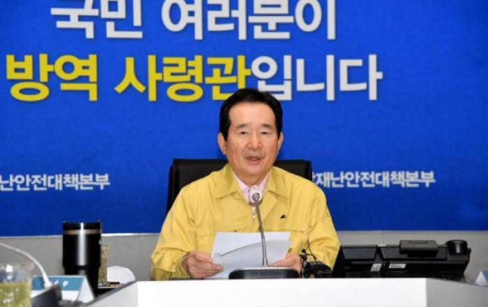 정세균 총리, 코로나19 백신·치료제 개발 범정부 지원단 신속 추진