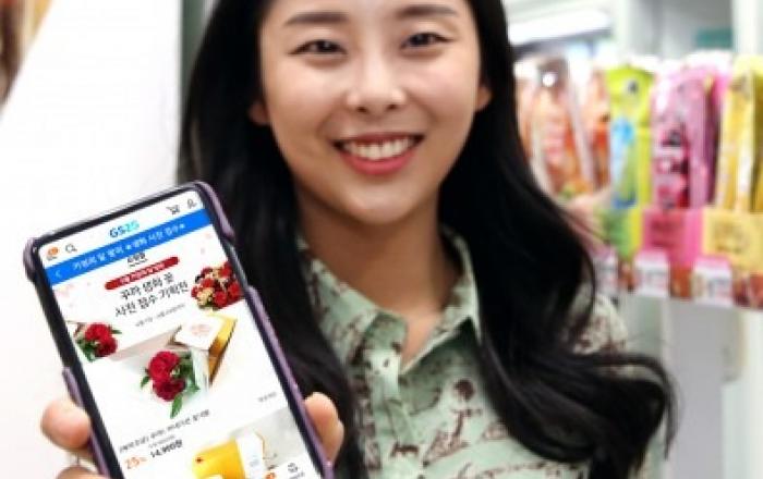 GS25, 카네이션 주문·배송 서비스 개시