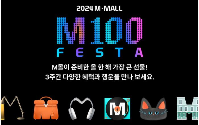 “일 년에 단 한번, 현대카드 M몰에서 100% M포인트 사용 혜택 누리세요”