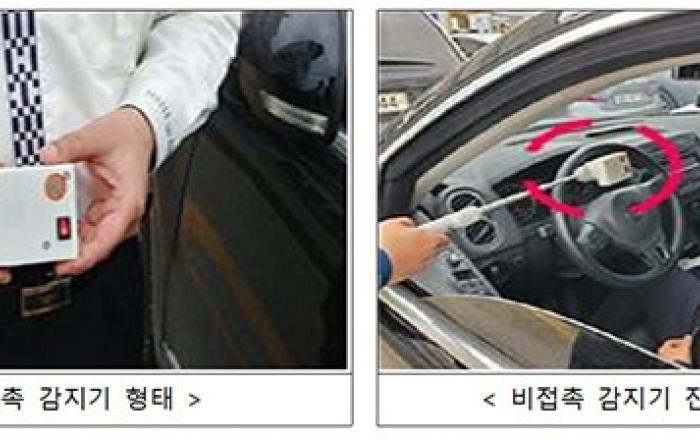 코로나19 감염 우려로 불지 않아도 음주 여부 감지…‘비접촉식 감지기’ 시범운영