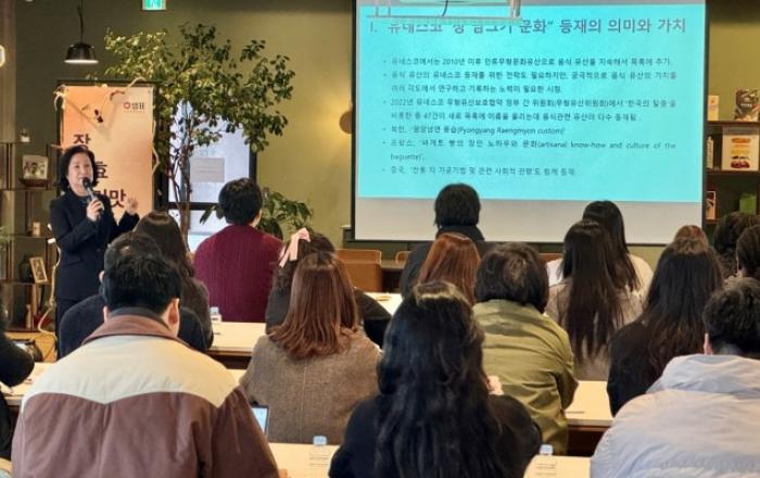 샘표, 장 담그기 문화 유네스코 등재 기원 특강 성료
