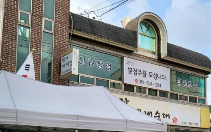 박순자아우내순대, 전국 가맹점 모집 본격화