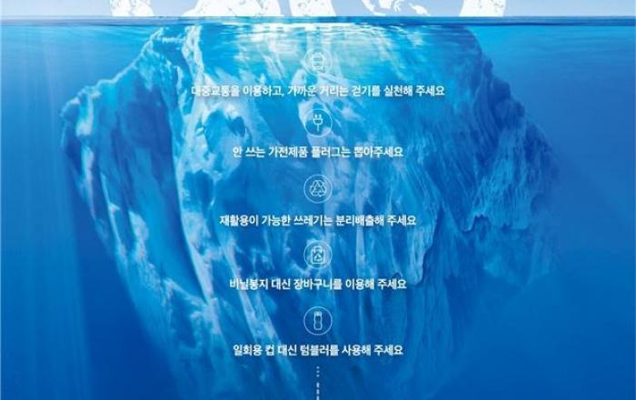 지구를 위한 기후행동…제12회 기후변화주간 운영