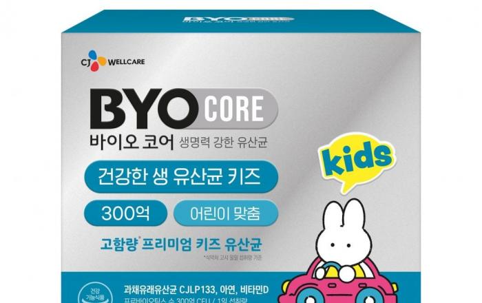 CJ웰케어 ‘바이오코어’, 어린이용 유산균 신제품 출시…고함량 유산균 확대