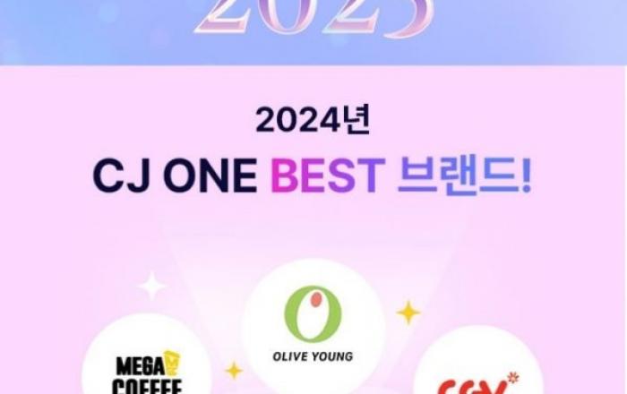 CJ ONE 포인트 실적과 등급 확인하고 선물 받자!