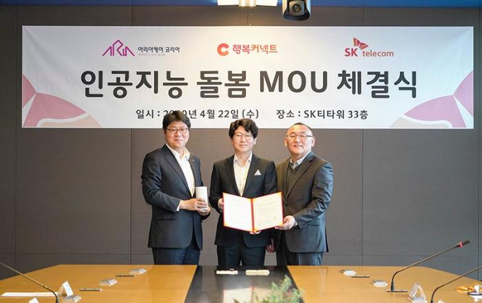 SKT ‘인공지능 돌봄’, 24시간 요양 보호사로 진화