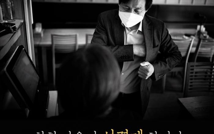 중기부, 27일부터 대국민 캠페인 전개…우리동네 식당·단골가게 힘내게