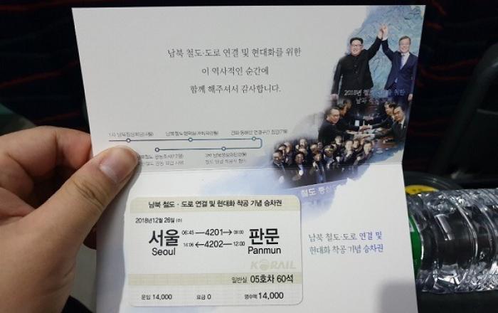 남북철도사업 속도낸다…동해북부선 예타 면제로 조기 착공