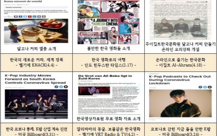 코로나19 한국 방역 성공 요인, 투명성·열린 소통·민관 협력