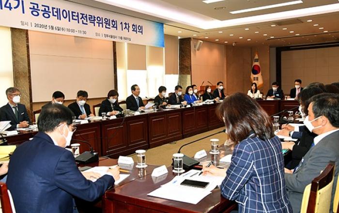 공공데이터 4만 9000개 개방…개인정보 가명화 지원센터 운영