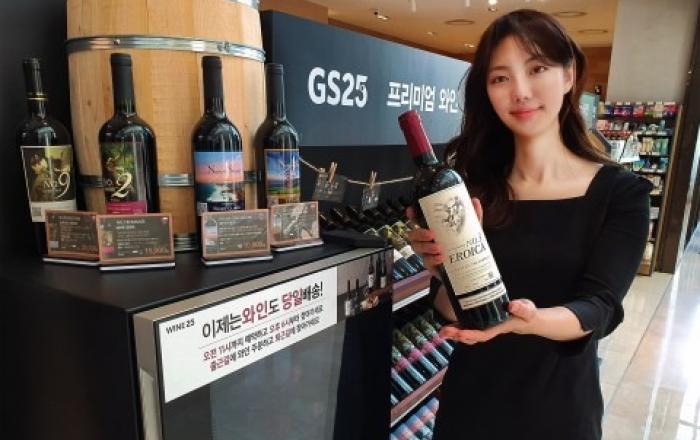 GS리테일, 장뤽뛰느방과 협업해 최상위 프리미엄 와인 넘버3에로이카 선보여