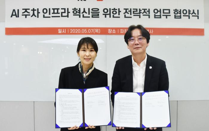 KT, “인공지능 음성인식으로 편하게 주차하세요”