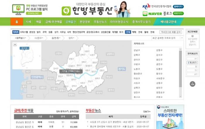 ‘한방부동산포털’에서 등록임대주택 전월세 검색